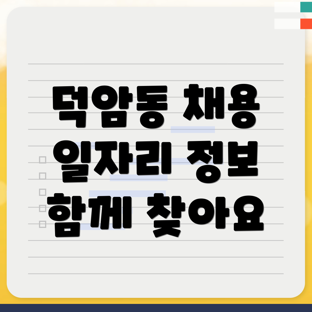 구인구직