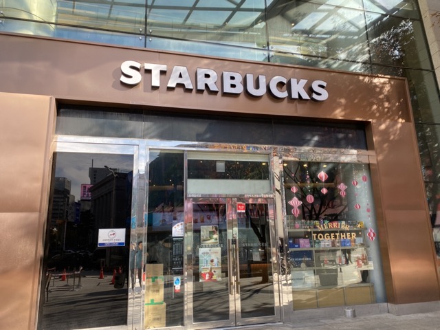 포스트타워 스타벅스
