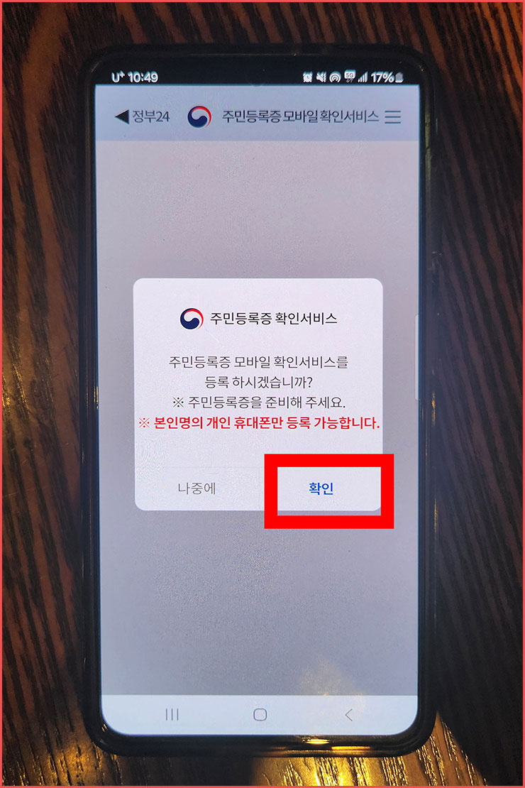 스마트 신분증 발급