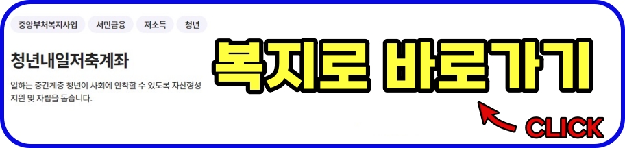 복지로 바로가기