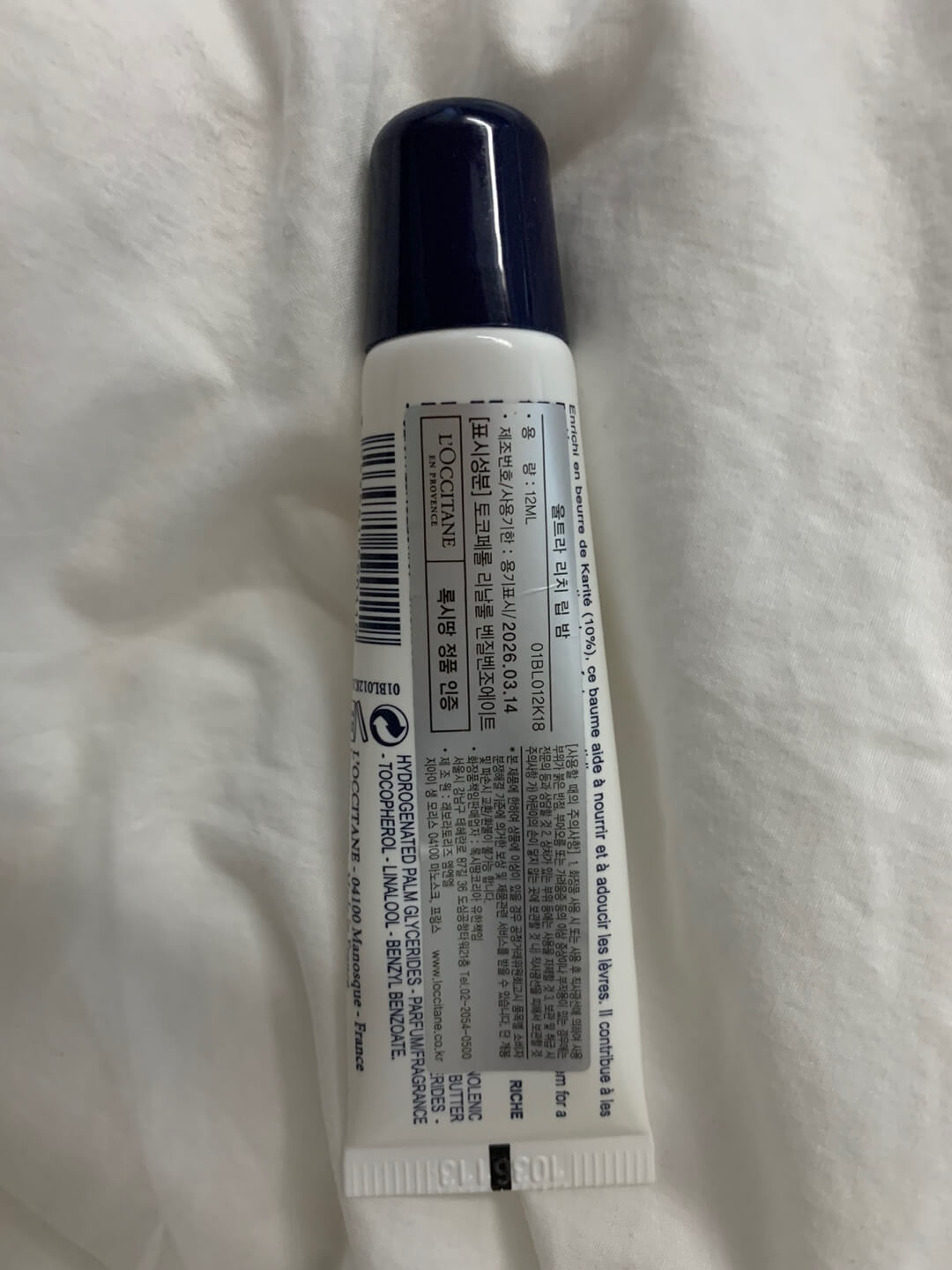 록시땅울트라리치립밤