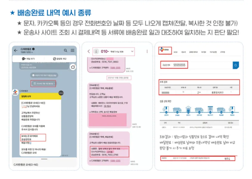 제주택배-배송지원비-혜택-제주도택배-제주도택배비지원