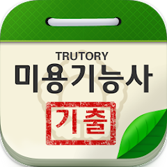 미용기능사
