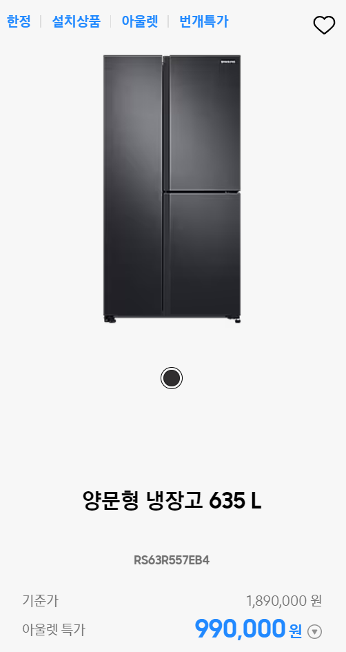 삼성닷컴 삼닷 번개특가