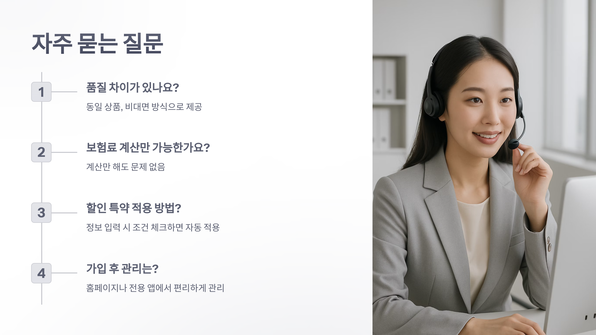 메리츠화재-다이렉트-06