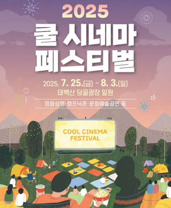 한강 낙동강 발원지 축제 일정