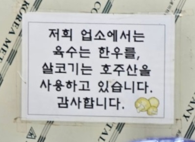 전현무계획-등촌동-등촌칼국수-등촌매운칼국수-최월선칼국수