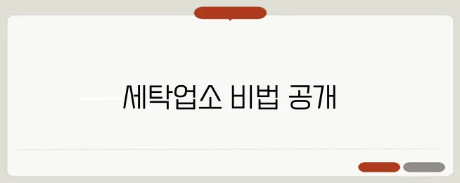 모자 세탁방법 노하우! 실제 세탁업소 모자세탁 방법 그대로 알려드려요!