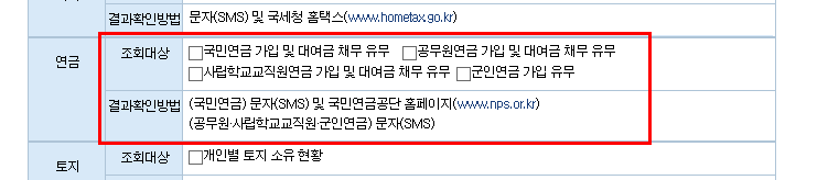 안심상속 원스톱 서비스