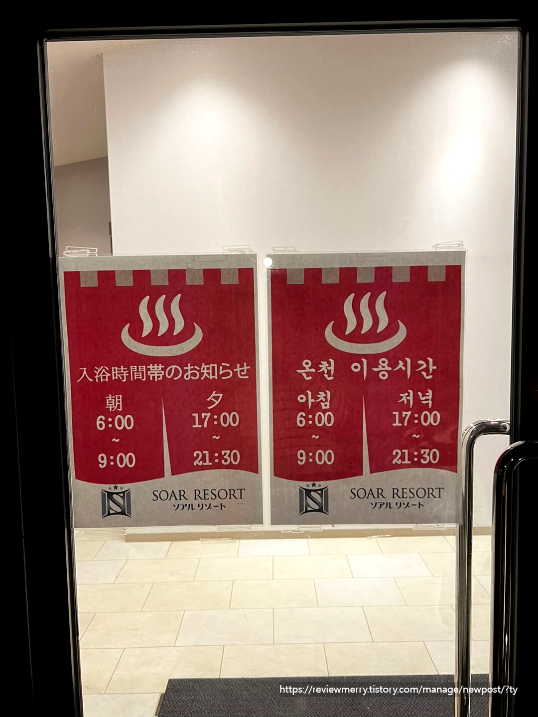 온천 이용시간