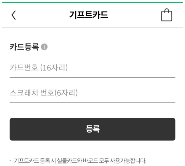 올리브영 기프트카드 사진3