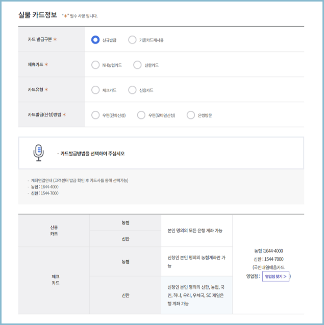 국민내일배움카드-카드정보