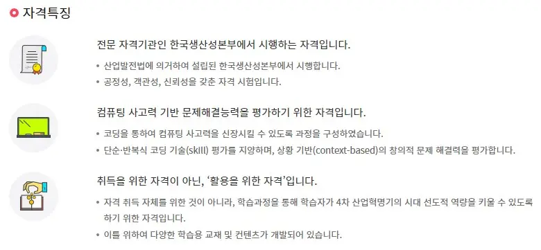 이기적 SW코딩자격 3급 스크래치 책 리뷰 사진 4