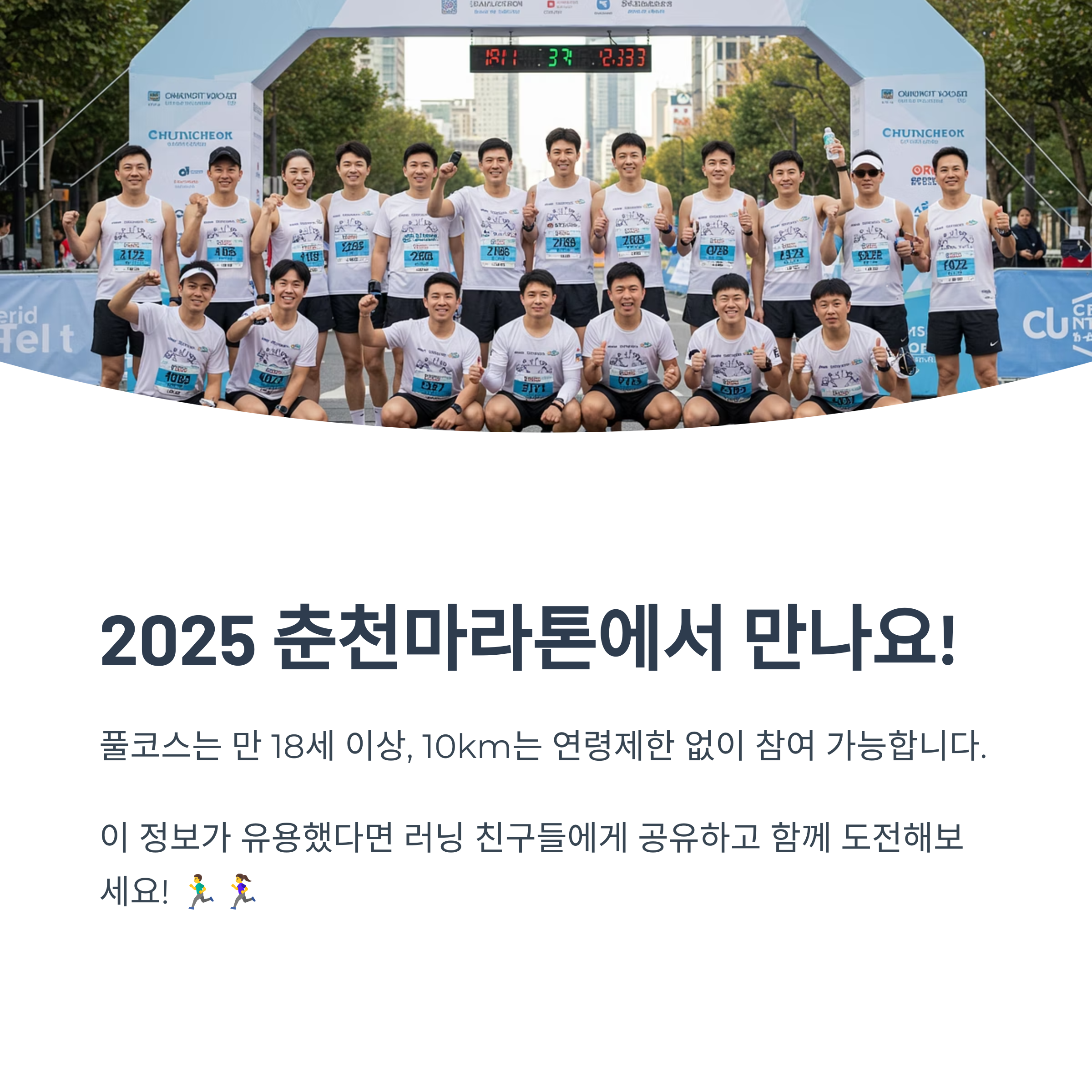 춘천마라톤 접수는 어떻게 하나요?