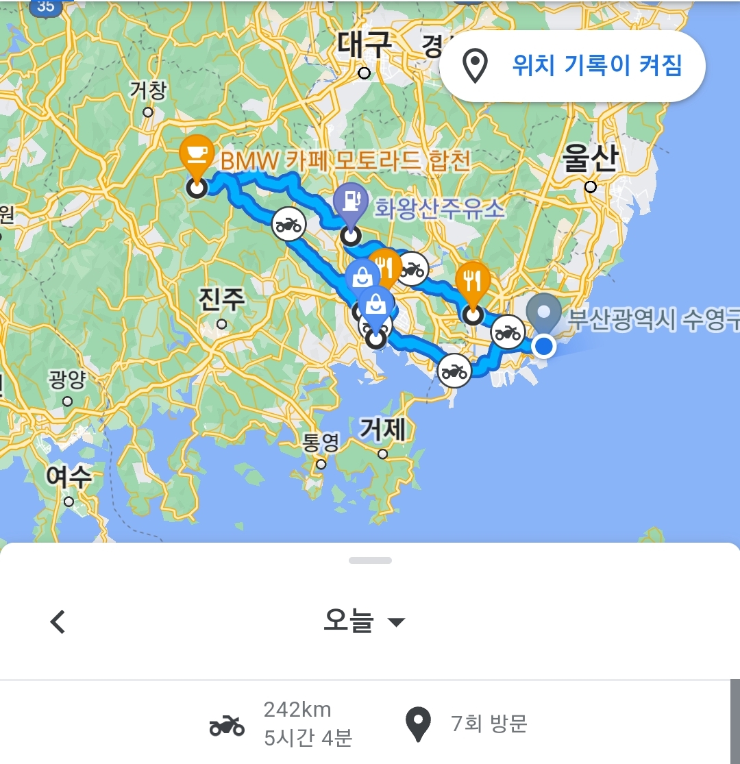 주행거리