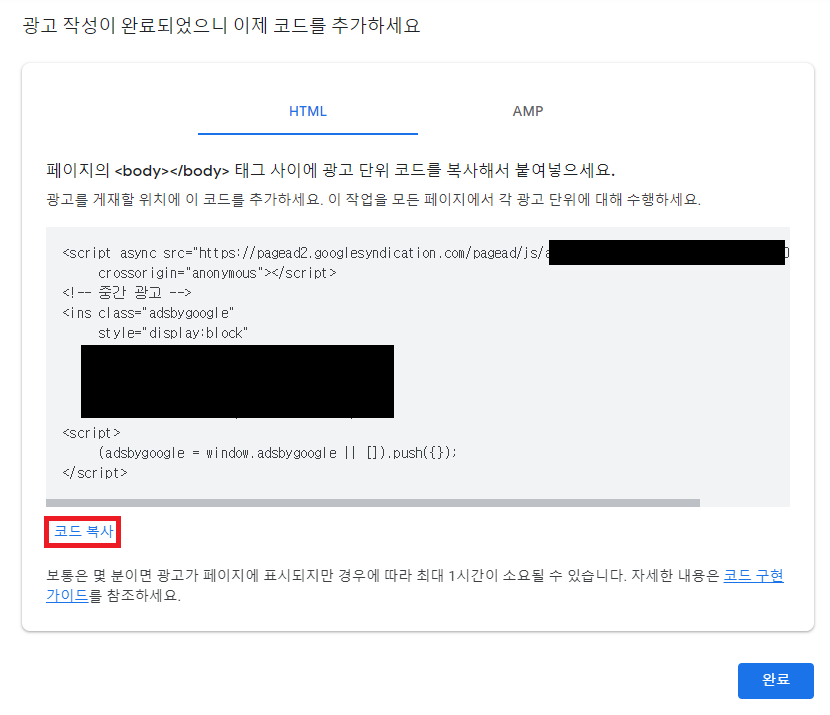애드센스 광고