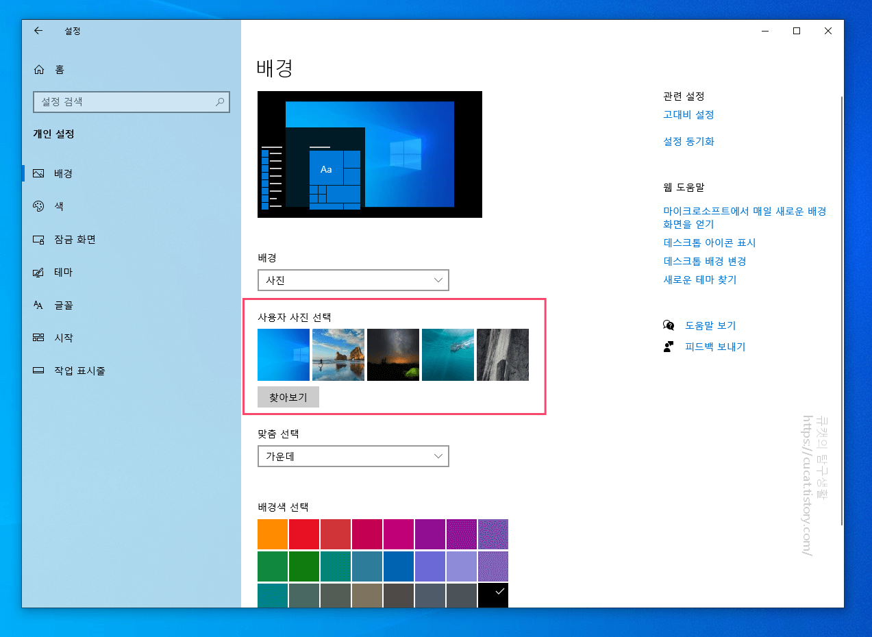 3 배경 이미지 선택