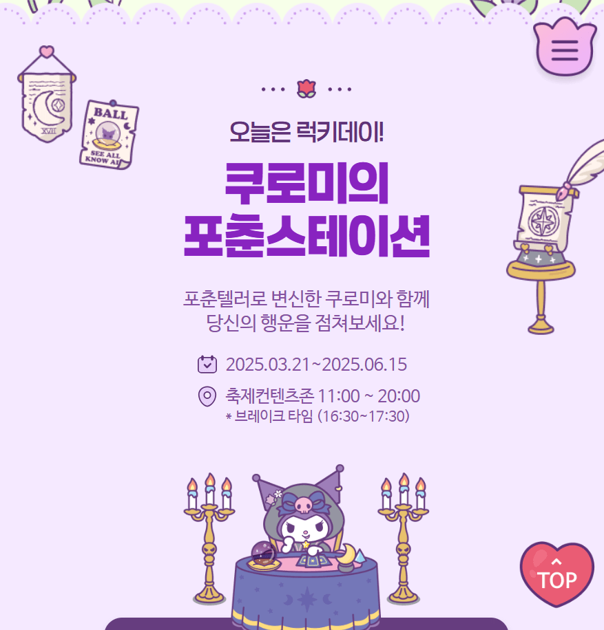 에버랜드 산리오 튤립축제 굿즈