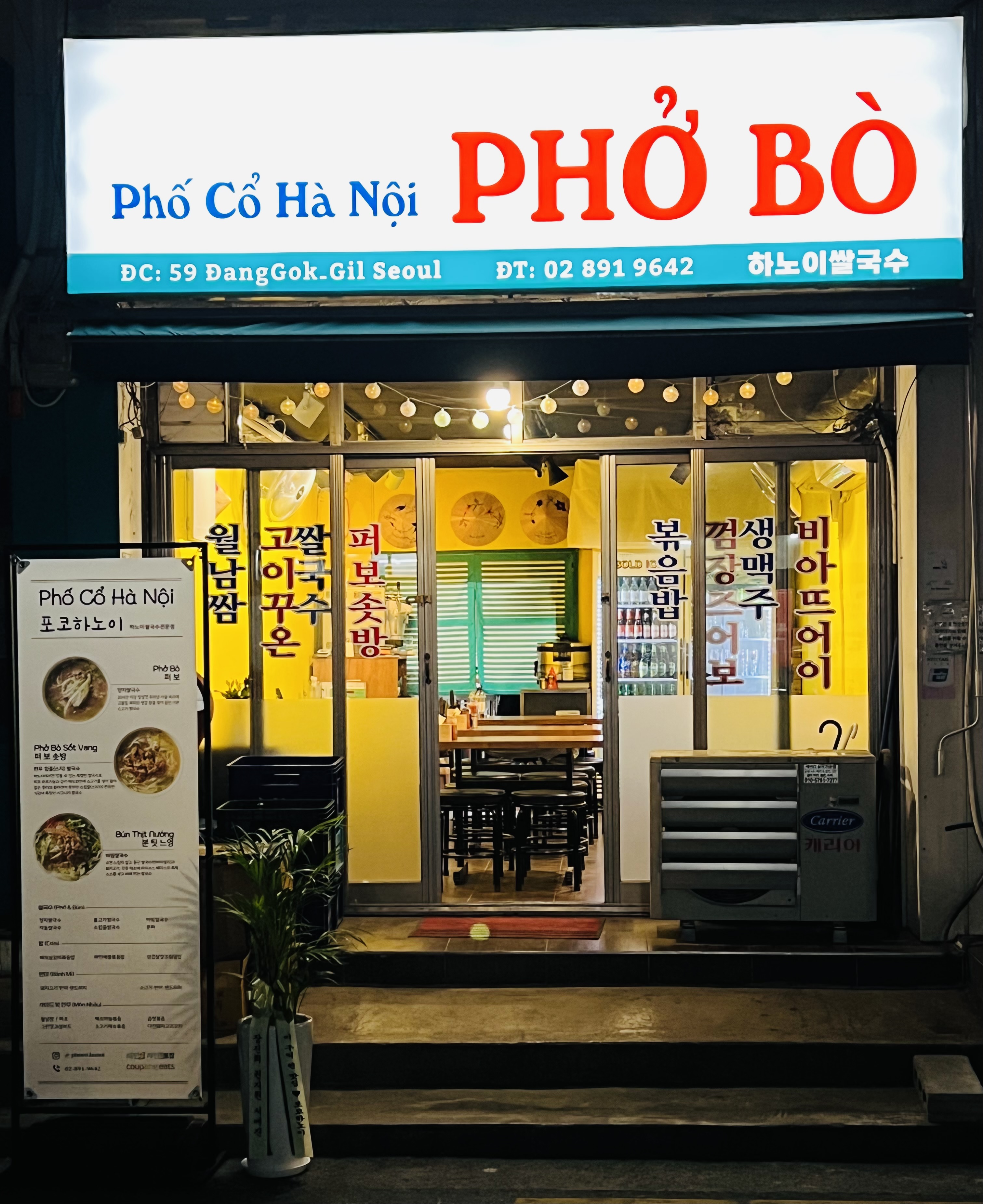 포코하노이