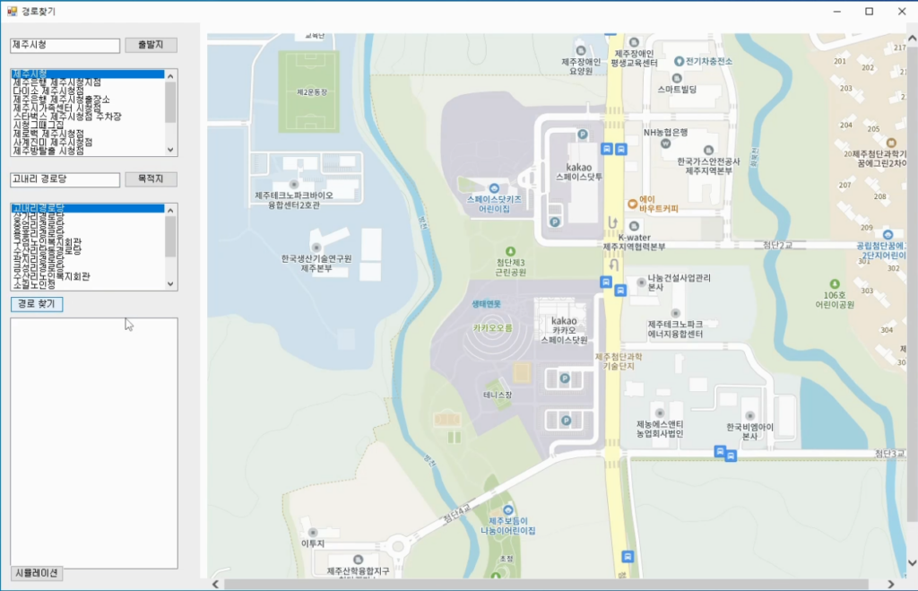 목적지 경로 탐색