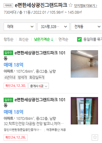 매물가격