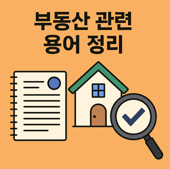 전세권 설정 뜻