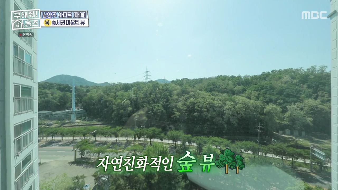 구해줘홈즈 중계역 1시간 북서울 남양주 리모델링 아파트 신축 7-8억 최대 9억 예산 북서울 체크인 노원 빨주노초파남포룸 VTOV아파트 뷰로드웨이 별내작사 리모작곡 매물