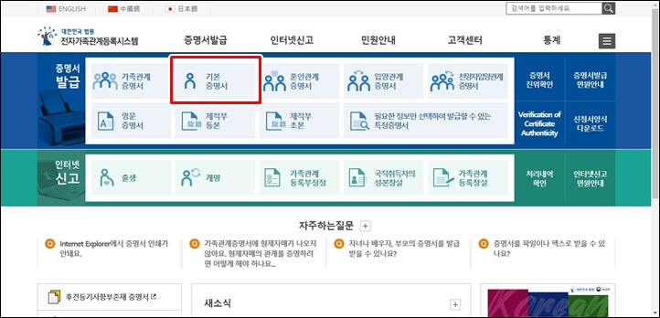 기본 증명서