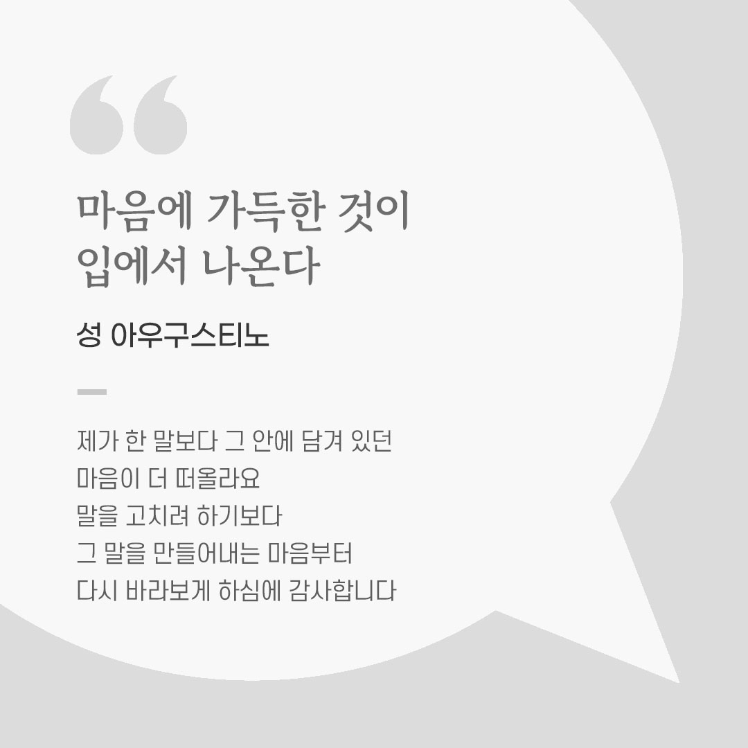 오늘 가톨릭 명언 영성 글귀 이미지
