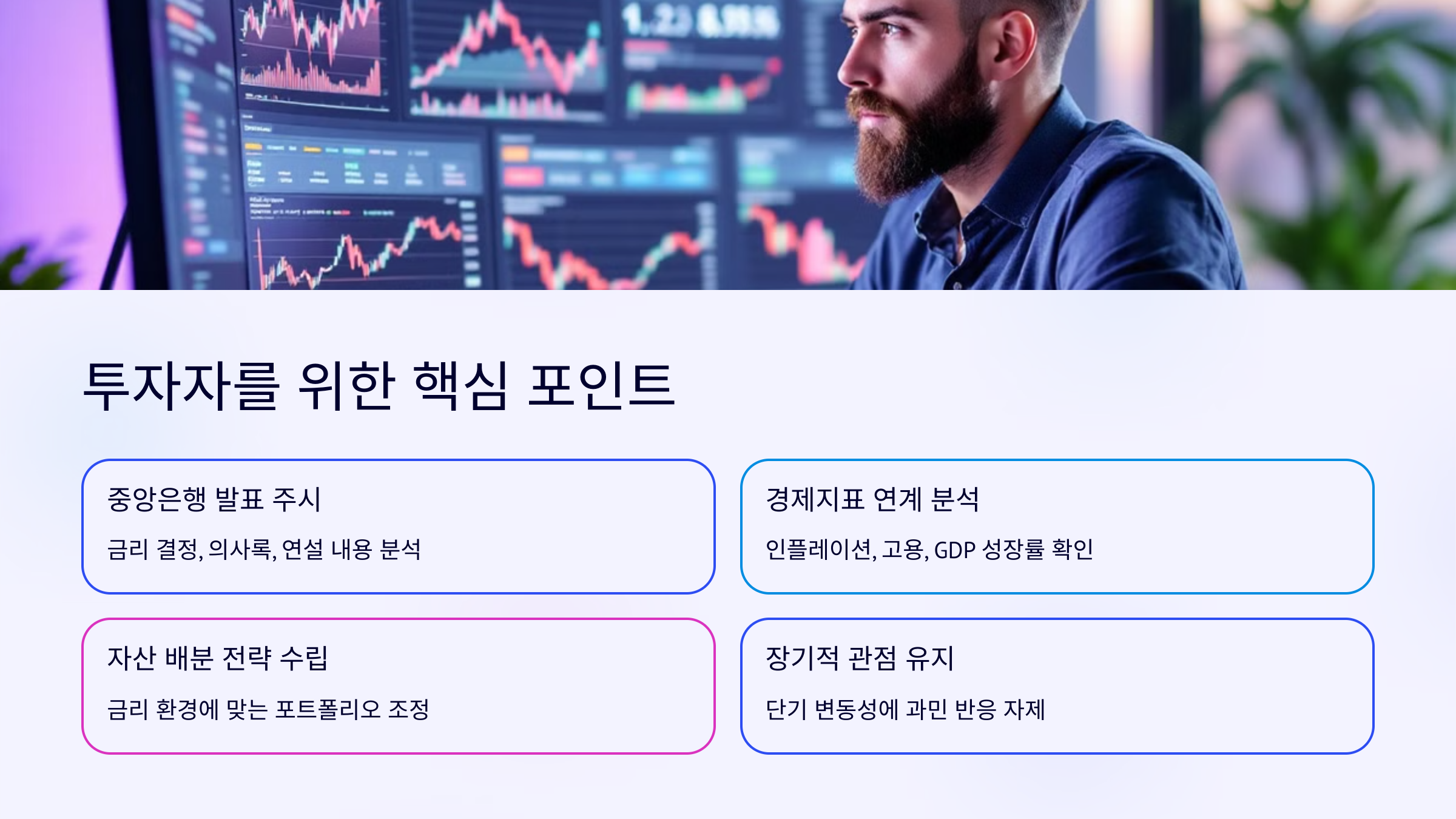 투자자를 위한 핵심 포인트