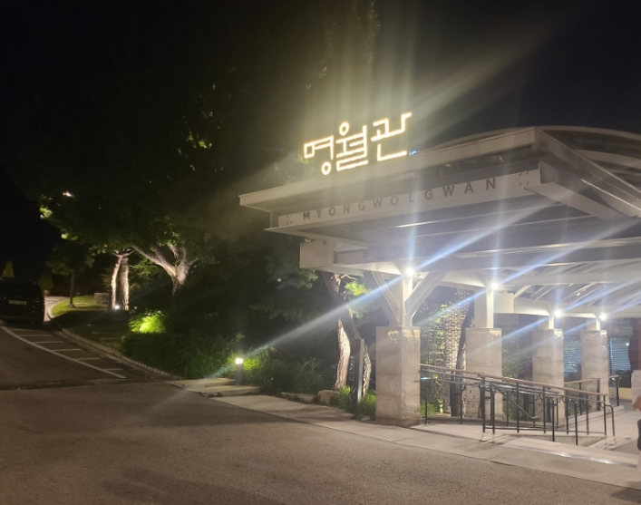 서울 워커힐 호텔 한우 전문점, 명월관(明月館) 입구 전경