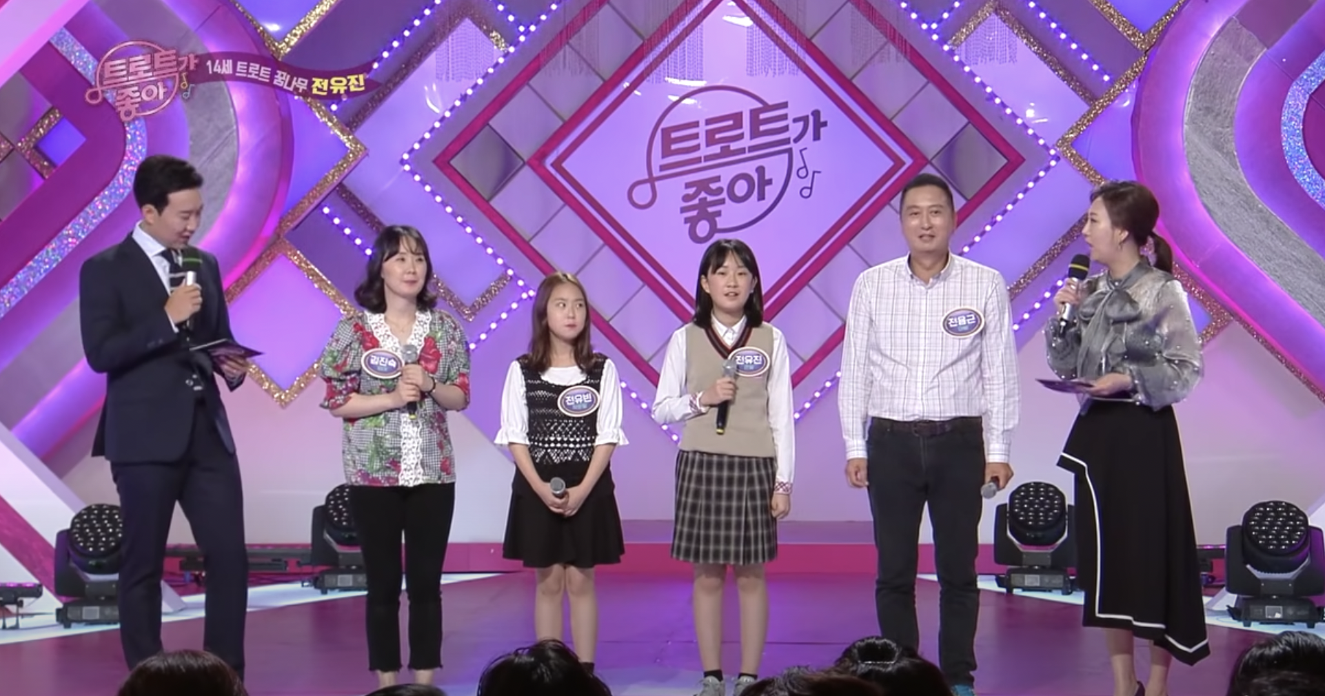 우리들의 트로트 전유진 프로필 나이 학교