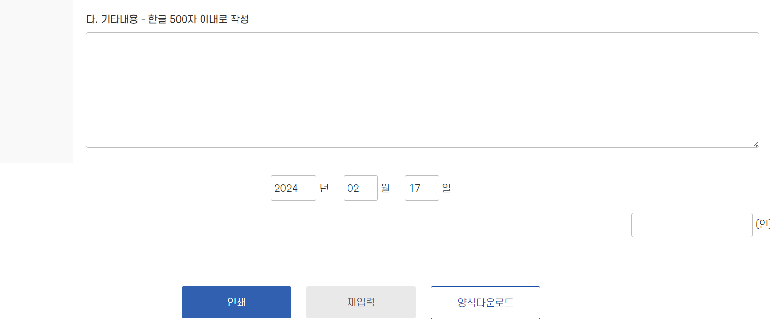 내용증명 작성방법 및 보내는법