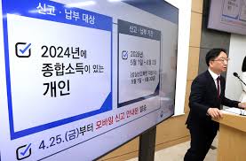 📢 아시나요? [2025 종합소득세] 5년 치 신고 &amp; 환급을 한 번에!