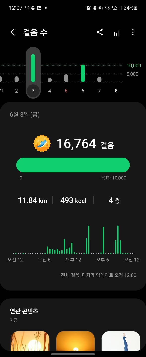 금요일_운동기록