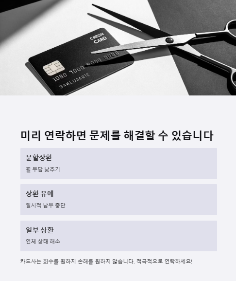 미리 연락하면 문제를 해결할 수 있습니다