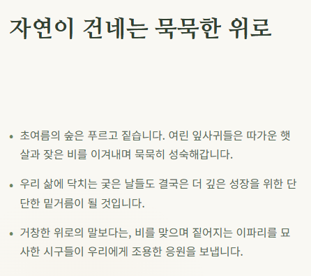 6월의 시모음