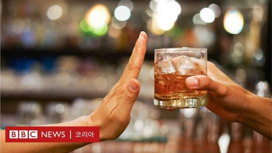 술 권하는 사회가 아님