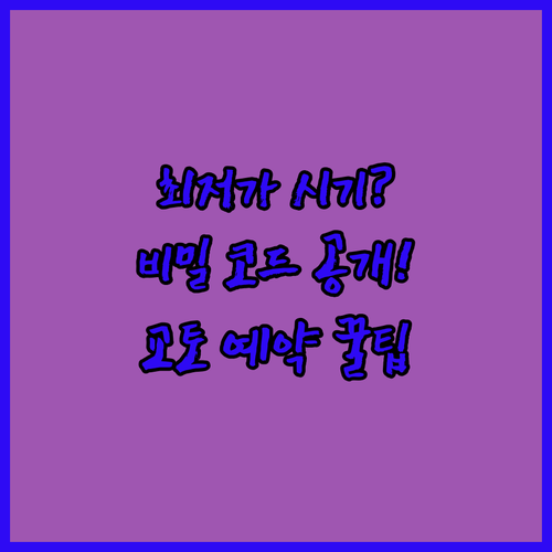 알라 호텔 교토 최저가 예약 시기 채..