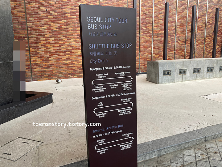 신라호텔-셔틀버스-노선