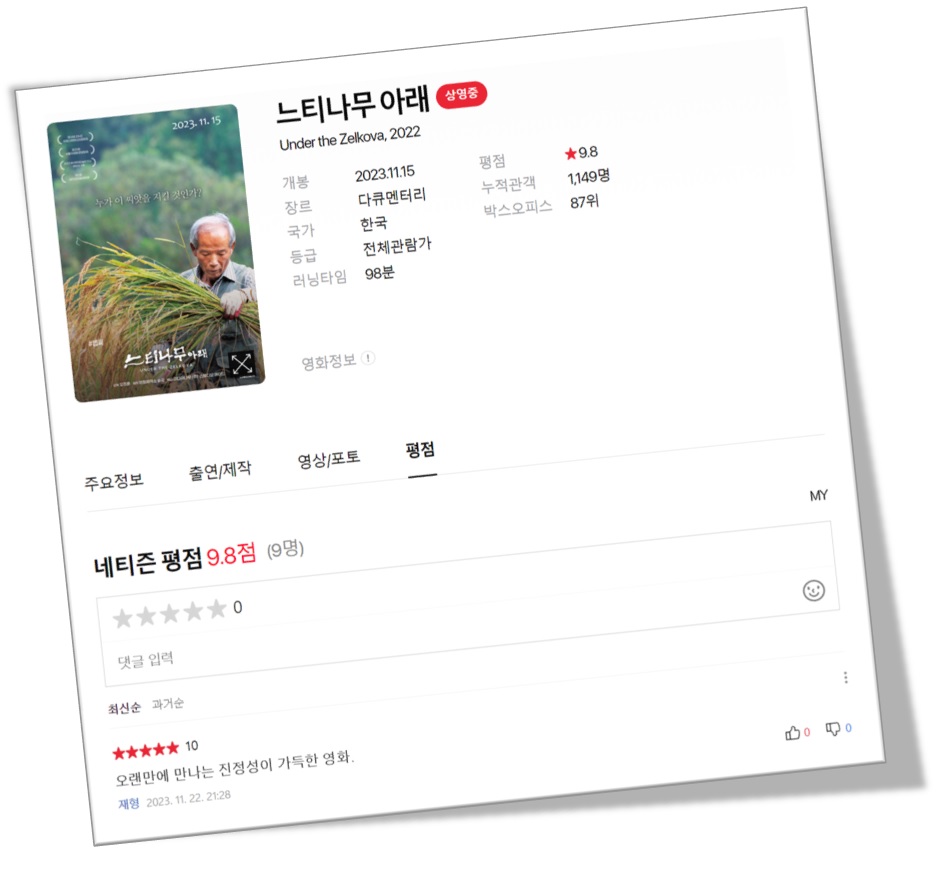 영화 평점