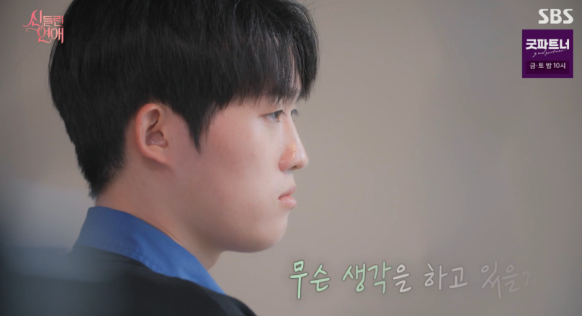 신들린연애 허구봉과 함수현 안타까운 장면