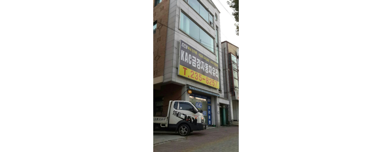 수원 권선구 자동차유리