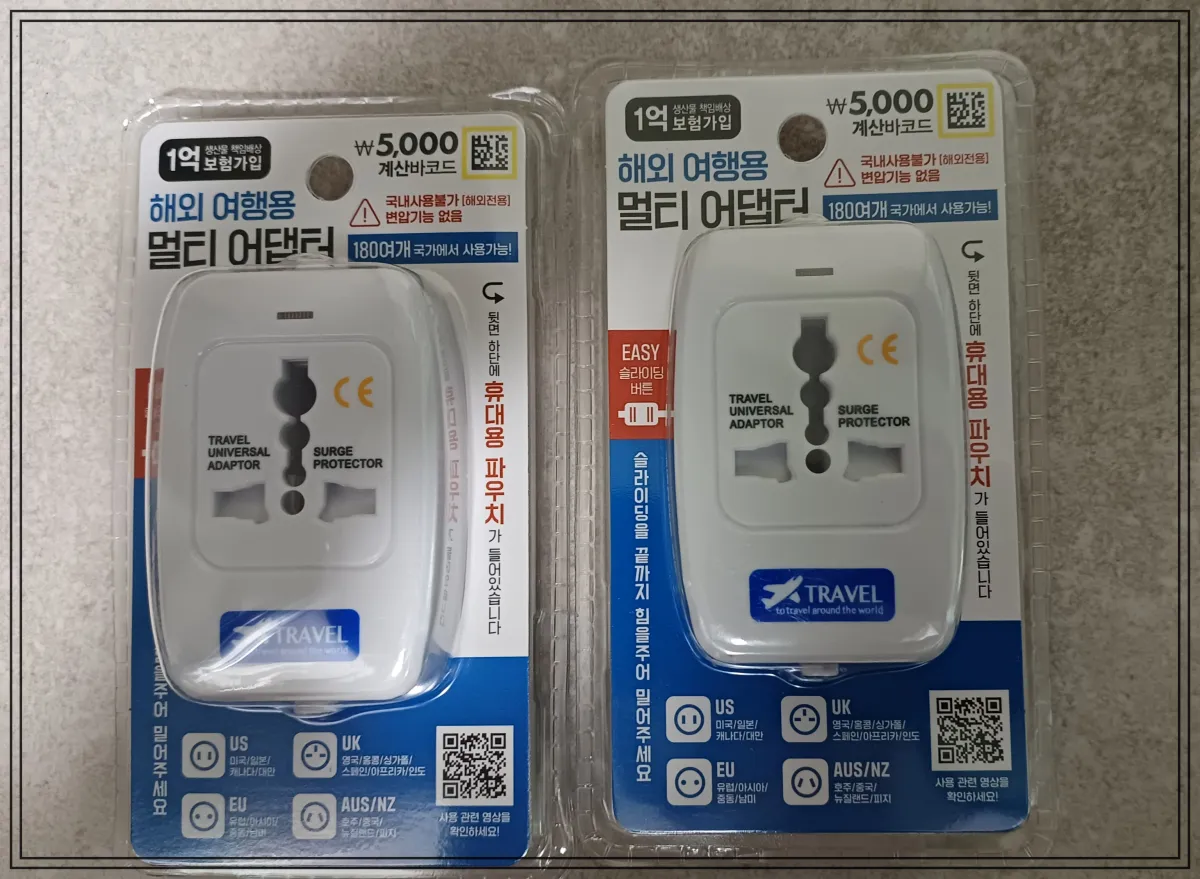 해외여행용-멀티어댑터-두-종류가-포장된-상태로-나란히-진열되어-플러그-모양과-사용가능-국가-정보가-표시됨