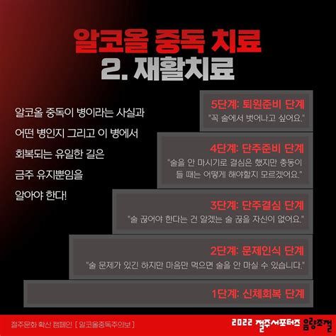 알콜중독치료