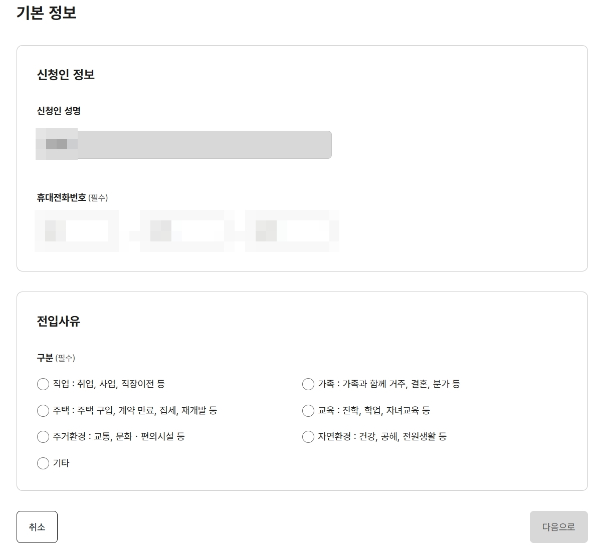 기본정보