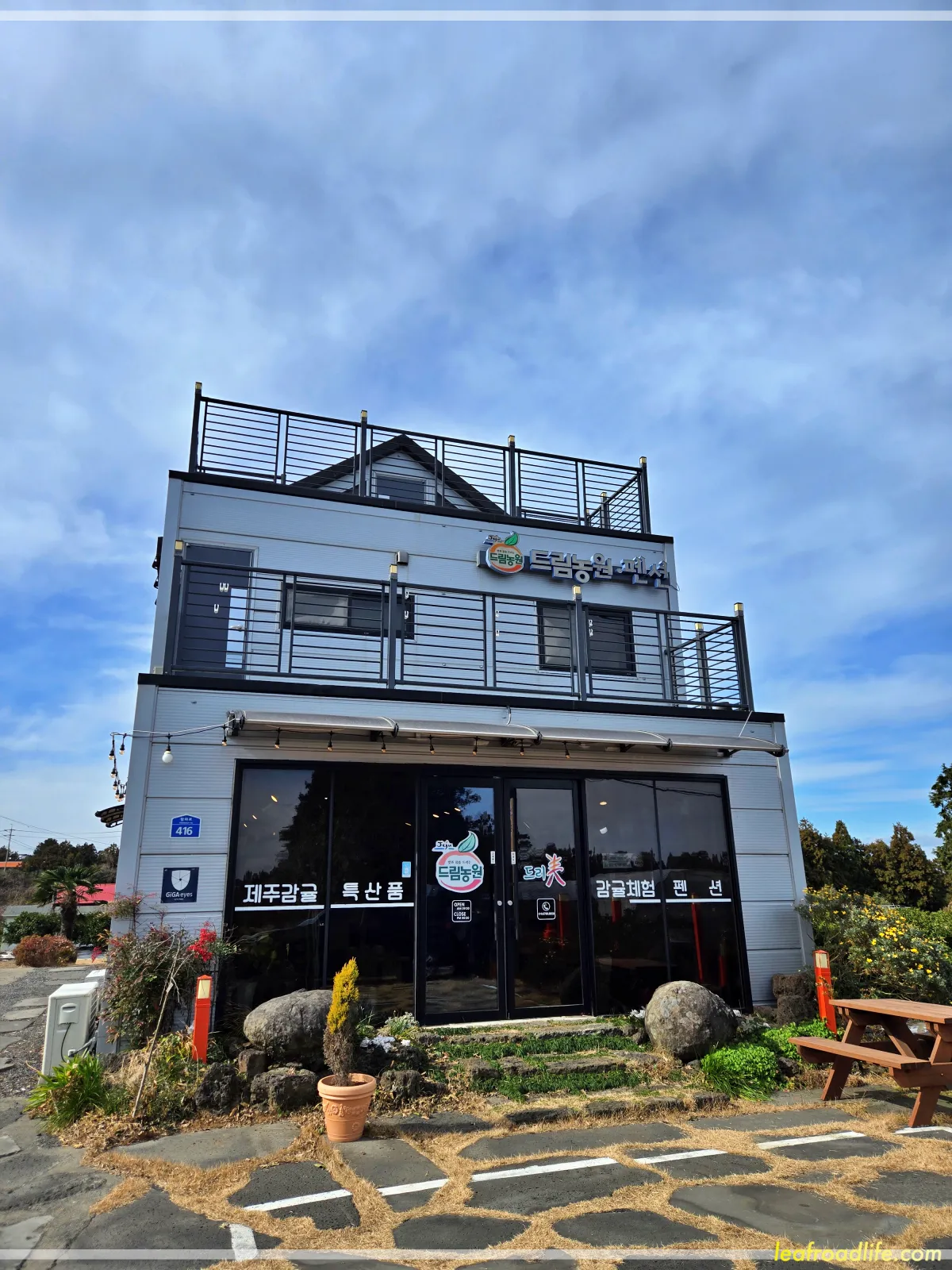 제주드림농원-레드향체험-드림농원건물-사진