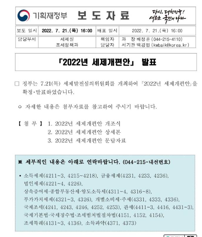 연말정산일정미리보기