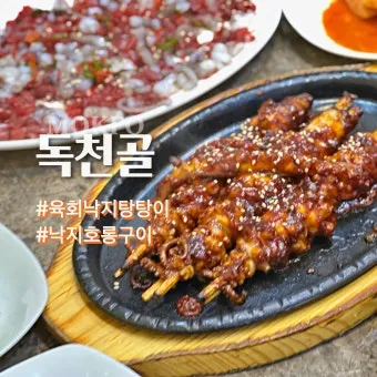 전남 목포 맛집 베스트 10 남도 찐맛집_14
