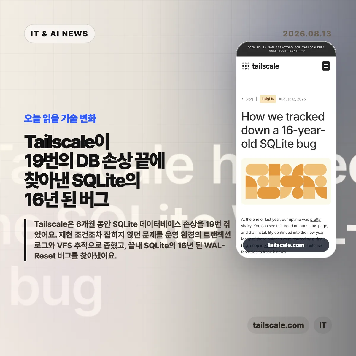 IT & AI 뉴스 썸네일